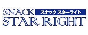 スナック スターライト【公式】｜ひたちなか市泉町・表町